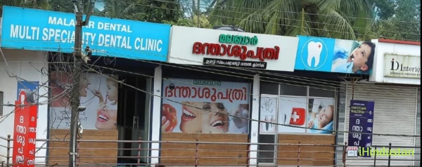 MALABAR DENTAL CLINIC - Logo