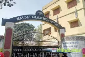 Malda Railway High School - Logo