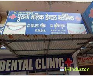 Malik Dental Clinic - Logo