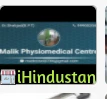 Malik Physiomedical Centre & Diagnostic Lab - Logo