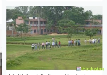 Maltidhari College - Logo