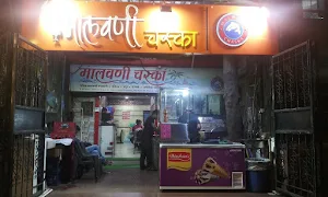 Malvani Chaska - Cover photo