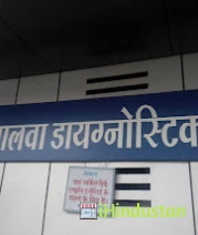 Malwa Diagnostics CT scan- MRI centre - Logo