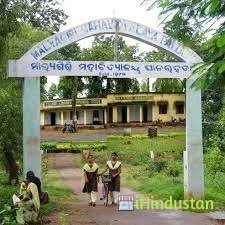 Malyagiri Mahavidyalaya - Logo