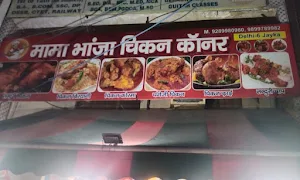 Mama Bhanja Chicken Corner - Cover photo