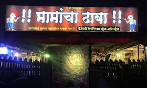 Mamacha Dhaba - Logo