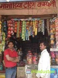 Mamodiya Traders - Logo