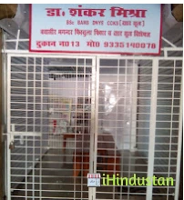 Mamta Clinic - Logo