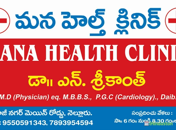 Mana health clinic - Logo