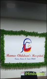 Manas Children And Maternity Hospital - Logo