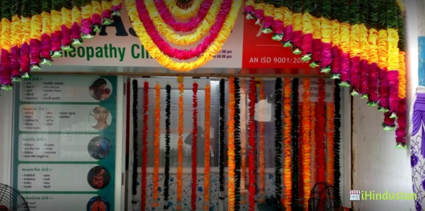 Manas Homoeopathic Clinic - Logo