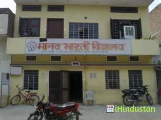 Manav Bharti School Alwar - Logo
