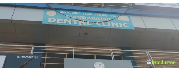 Mandarthi Dental Clinic - Logo