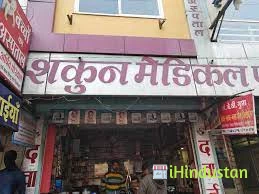 Mandsaur Institute of Pharmacy - Logo