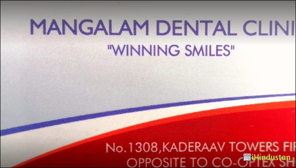 Mangalam Dental Clinic - Logo