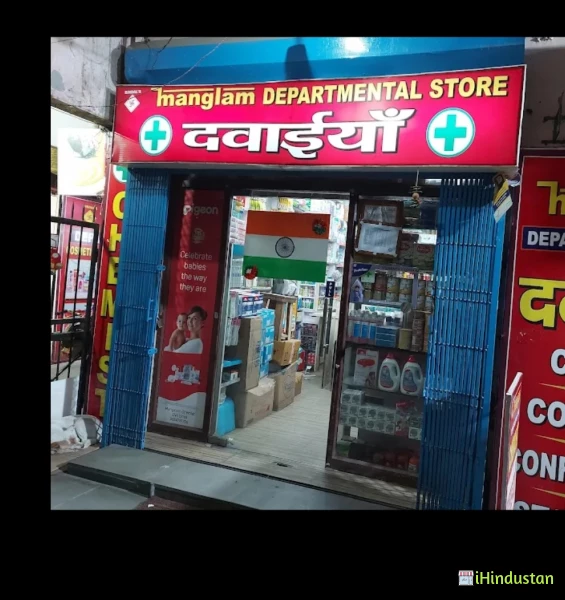 Mangalam Departmental Store 4.1 (271) - Logo