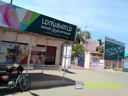 Mangalam Matriculation School - Logo