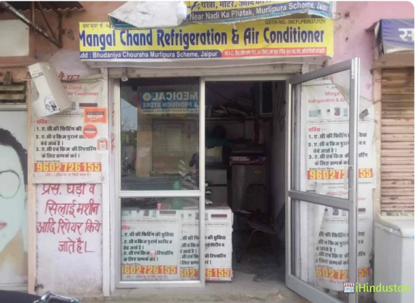 Mangal Chand Refrigeration & Air Conditioner - Logo