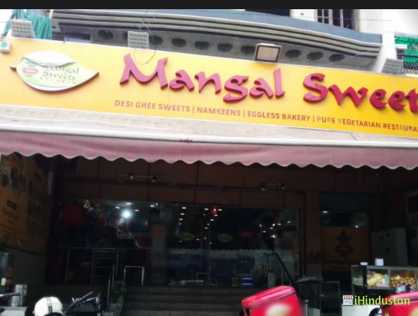 Mangal Sweets - Logo