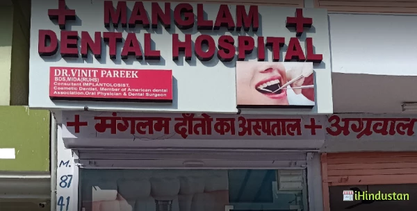MANGLAM DENTAL HOSPITAL - Logo