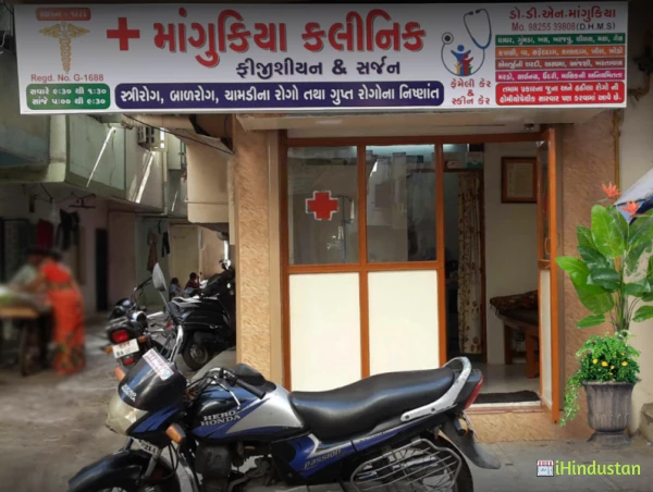 Mangukiya Homeopathic Clinic - Logo