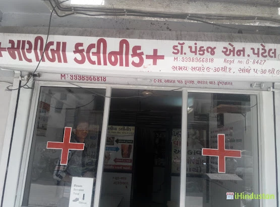 Maniba Clinic - Logo