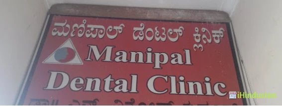Manipal Dental Clinic. Dr Vinod kumar - Logo