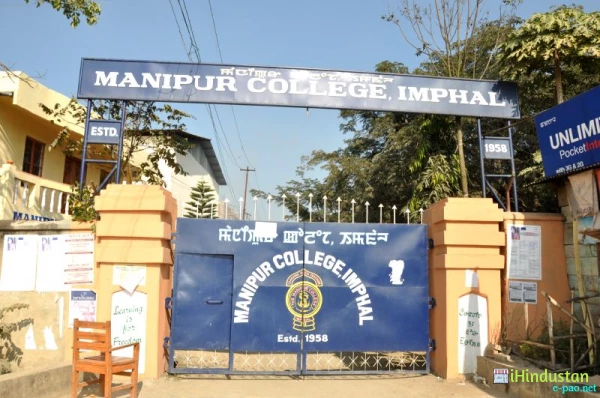 Manipur College - Logo
