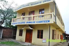 Manipur College College - Logo