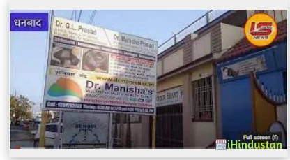 Manisha Clinic - Logo