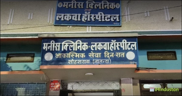 Manish Clinic - Logo