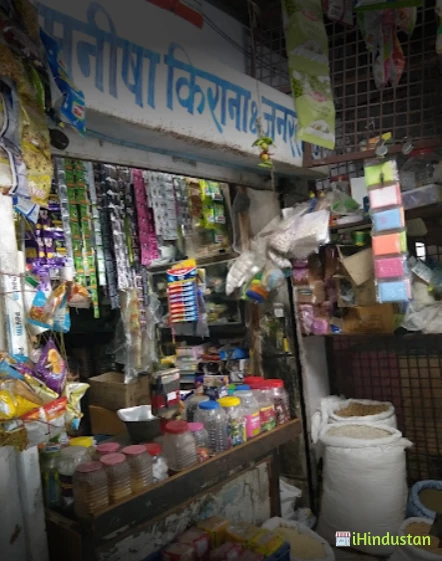 Manish Kirana Store - Logo
