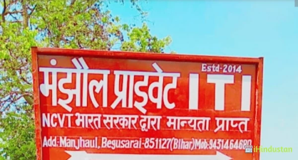 Manjhaul Private ITI - Logo