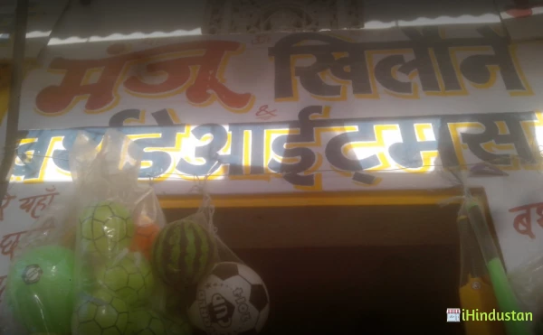 Manju Khilone Items - Logo