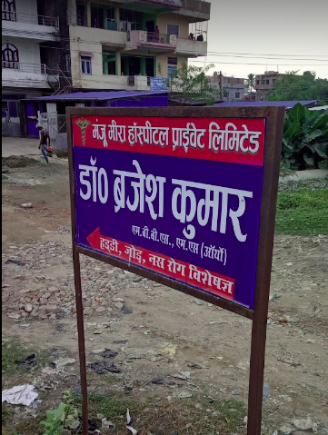 Manju Meera Hospital - Cover photo
