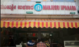 Manjusri Upahara - Cover photo