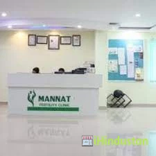 Mannat Fertility Clinic - Logo