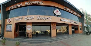 Mann Food Court - Logo