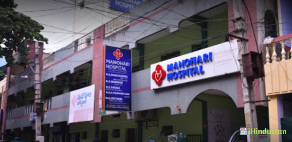 Manohari Hospital - Logo