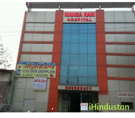 Mansaram Hospital - Logo