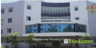 Mansarovar Nursing College - Logo