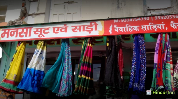 Mansa Suit & Sarees - Logo