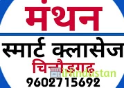 Manthan Smart Classes - Logo