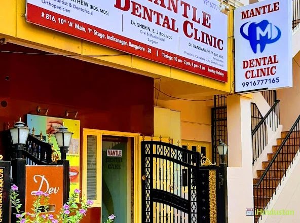 MANTLE Dental Clinic - Logo