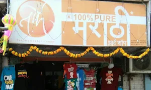 Marathi Tshirt Collection - Cover photo