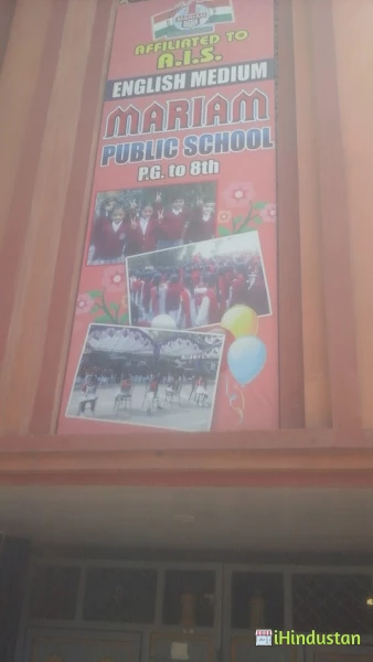 Mariam Public School - Logo