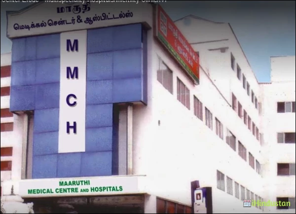 Maruthi Medical Center Erode - Logo