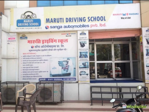 Maruti Driving School - Logo
