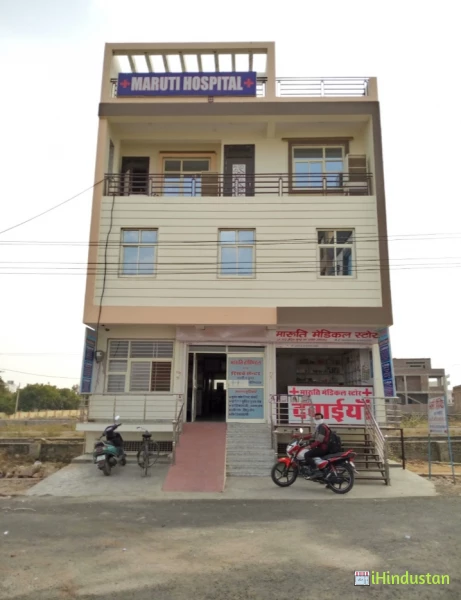 MARUTI HOSPITAL - Logo