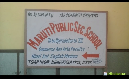 Maruti Public Sec. School - Logo